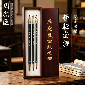 周虎臣毛笔型号规格- 京东