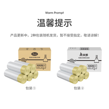 美丽雅抽绳垃圾袋白色大号50*55cm150只厚度1丝免撕家用厨房垃圾袋
