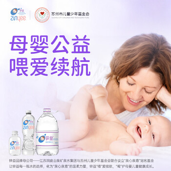 洞庭山锌益饮用天然泉水(适合婴幼儿) 1L*6瓶 低钠淡矿 婴儿水整箱装