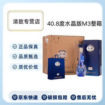 40.8度洋河梦之蓝m3 - 京东