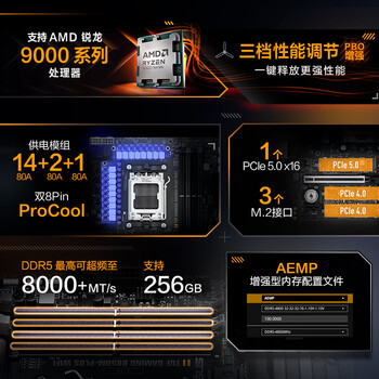 华硕TUF GAMING B850M-PLUS WIFI重炮手主板 CPU 7800X3D/9800X3D/9600X(AMD B850/socket AM5)