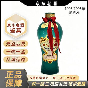 洋河大曲55价格报价行情- 京东