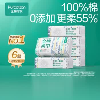 全棉时代【孙颖莎同款】洗脸巾 100抽*6包100%棉柔巾一次性毛巾20*20CM