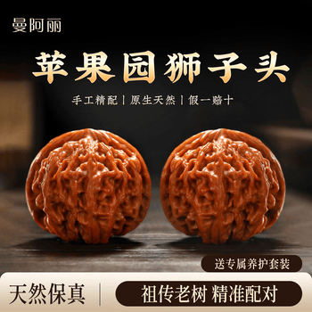 包浆文玩核桃价格报价行情- 京东