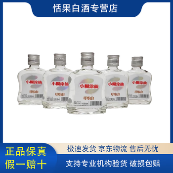 小糊涂仙小瓶价格报价行情- 京东