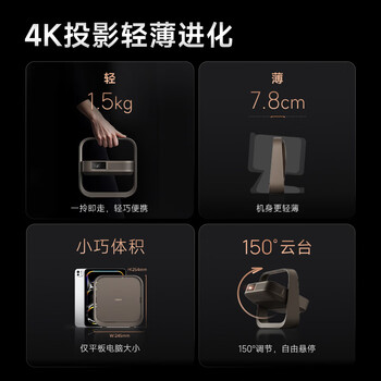 极米（XGIMI）Z9X 4K 高亮版 全新轻薄4K光学变焦三色激光投影1500CVIA 真实高亮家用智能云台投影仪 