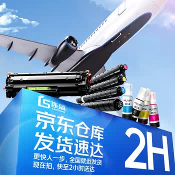 连盛crg051粉盒 适用 佳能mf264dwll硒鼓 mf264dw mf269dw mf260 MF263dn mf266dn LBP161dn打印机硒鼓墨粉盒