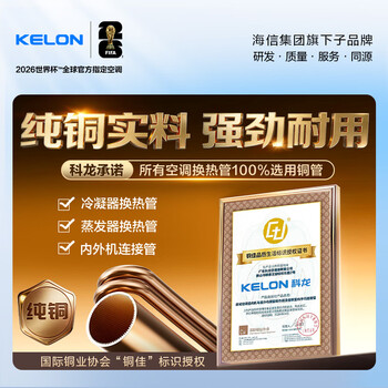 科龙空调静省电 大1.5匹一级能效变频挂机 纯铜管智能控制冷暖卧室 KFR-35GW/QS1-X1