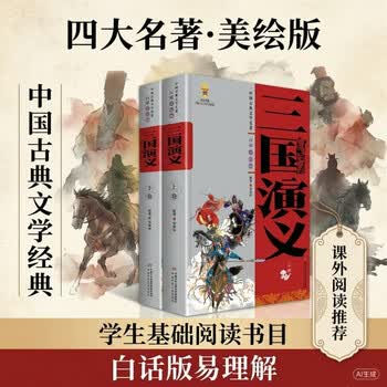 中国古典文学 四大名著セット 精装版 新品未開封 簡体字 ハードカバー 四大名著精装版- 京东