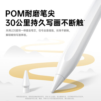 倍思电容笔iPad触控笔适用2026年款iPad Pro/Air8/Mini/iPad11平板触屏手写笔磁吸Apple pencil二代 倍思电容笔iPad触控笔适用2026年款iPad Pro/Air8/Mini/iPad11平板触屏手写笔磁吸Apple pencil二代