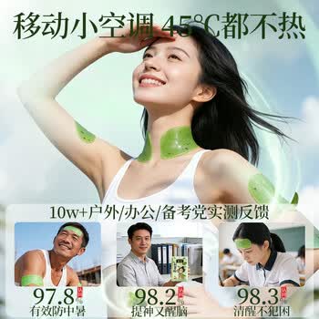 宫禾川冰凉贴降温贴60片夏季防暑军训学生必备清凉贴手机降温散热贴神器