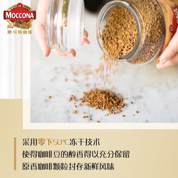 摩可纳(Moccona)榛果风味冻干速溶黑咖啡95g瓶装 轻烘进口拿铁无蔗糖0脂400次咖啡 摩可纳(Moccona)榛果风味冻干速溶黑咖啡95g瓶装 轻烘进口拿铁无蔗糖0脂400次咖啡