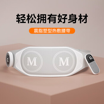 Smart VK甩脂机瘦减肚子神器燃腹部减肥器材懒人塑形瘦身震动家用健身腰带