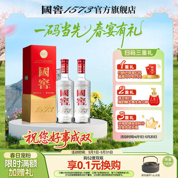 1573 國窖 高品質の白酒500ml、3点セット。 貴州茅台酒 毫升 度白酒500 在线购买贵州茅台“高尔夫酒”53 Liquor Valley 在Malvern 五粮液 その他