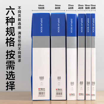 晨光（M&G）【好评20万+】A4/40页资料册 文件夹插页袋文件收纳册学生试卷收纳袋奖状乐谱收集册 ADM929CHB