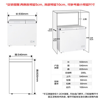 星星（XINGX）200L双温家用卧式冰柜大容量保鲜卧式一级能效冰箱冷藏冷冻双温减霜冷柜BCD-200GE