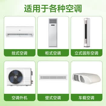 巨奇（JUQI）空调清洗剂家用空调外机内机清洗汽车空调中央空调清洁剂600ml