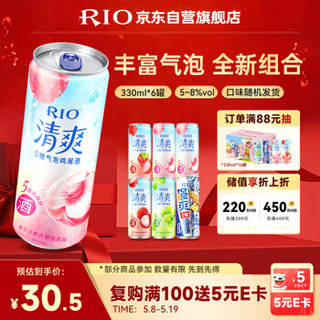锐澳（RIO）鸡尾酒 洋酒 冰饮果酒 清爽强爽多口味组合装 330ml*6罐 送礼