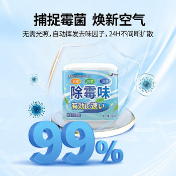YNK·UNIORAM除霉魔盒家用室内去霉味回南天除湿防霉防潮地下室衣柜除异味