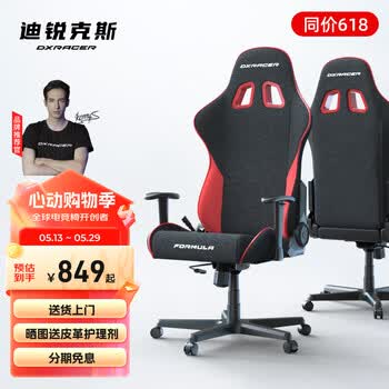 dx电竞椅品牌及商品- 京东