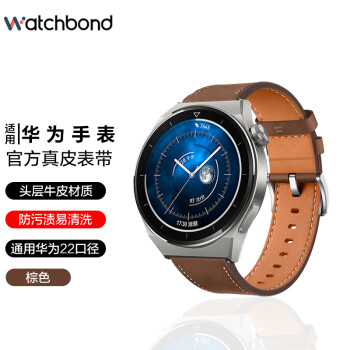 适用华为GT3 Pro手表表带官方同款头层小牛皮真皮时尚腕带GT3丨GT2丨watch3pro 配件 GT3PRO同款【平尾款真皮】棕色 新款GT3 Pro【46mm】表盘+钢化膜*2