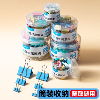 晨光(M&G)文具 【超级爆款】3#32mm 24只/罐 彩色长尾夹 经济型办公燕尾夹 ABS916J3 晨光(M&G)文具 【超级爆款】3#32mm 24只/罐 彩色长尾夹 经济型办公燕尾夹 ABS916J3
