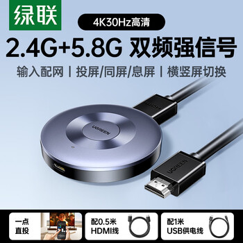 绿联手机无线投屏4K高清视频同屏器HDMI传输接收器适用苹果华为小米手机电脑接电视显示器投影仪45170
