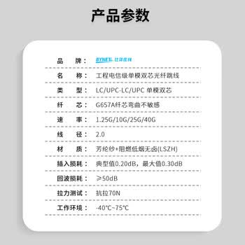 BYNET电信级光纤跳线 LC-LC单模双芯10米低损耗 高回损 抗弯曲 阻燃 适用于通信机房 光纤入户LC/UPC-LC/UPC