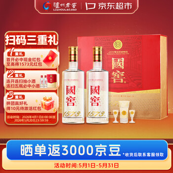 国窖1573白酒- 京东
