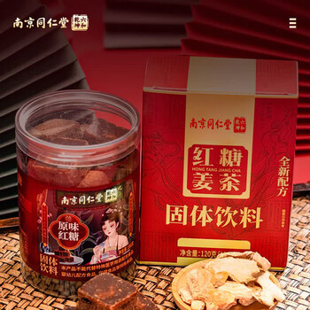 南京同仁堂红糖姜茶大姨妈120g搭古法老红黑糖块280g汁水汤月子经调理痛经