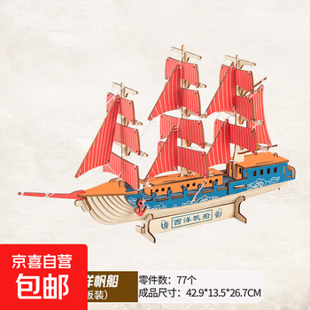 模型大型帆船型号规格- 京东