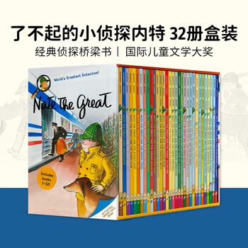 Nate the Great - 京东 Nate The Great絵本30冊 全冊音源付マイヤペン対応