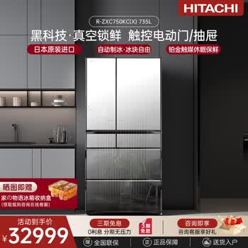 衝立 日立冰箱750 - 京东