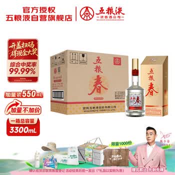 浓香型白酒五粮液价格报价行情- 京东