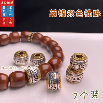 [TAMURA专用]文玩堂：文玩配饰组合出手 文玩配饰价格报价行情- 京东