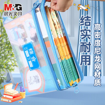 晨光（M&G）双层科目袋透明网纱大容量耐用科目分类收纳整理学生专用学科袋【双层5个】语数英综作ADM945M2