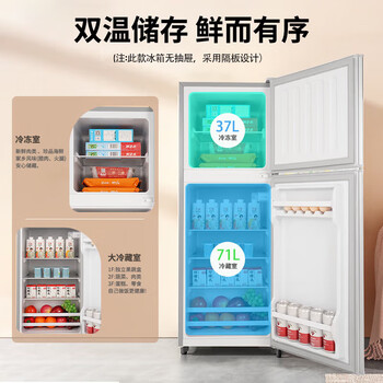 志高（CHIGO） 双门冰箱108升两门宿舍租房小户型家用冷藏冷冻小冰箱 节能低噪 BCD-108A148D 