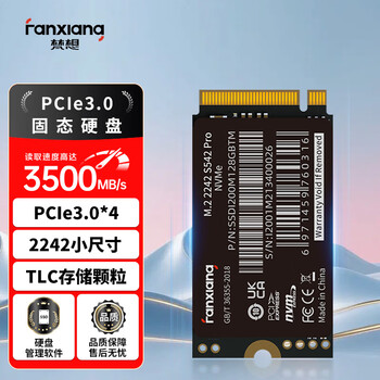 梵想（FANXIANG）256GB SSD固态硬盘 M.2接口NVMe协议2242尺寸版型PCIe3.0 电脑升级存储硬盘 S542PRO