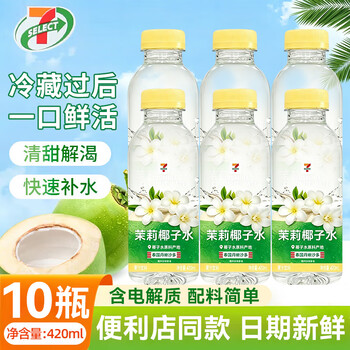 711饮料价格及图片表- 京东