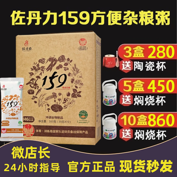 佐丹力159素食价格报价行情- 京东