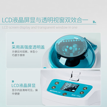 比克曼生物掌上离心机实验室迷你小型微量离心机桌面低速pcr仪器脂肪血清瞬时分离机 【4000转】BMC-4K定速(京仓)