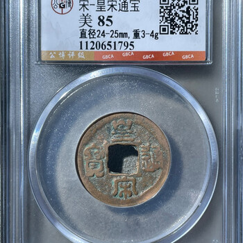 皇宋通宝品牌及商品- 京东