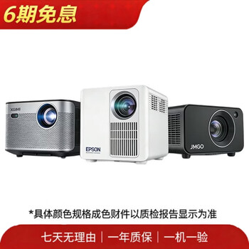 极米xgimi投影仪价格报价行情- 京东