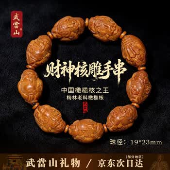橄榄核手串正品价格报价行情- 京东