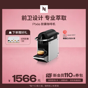 Nespresso咖啡机- 京东