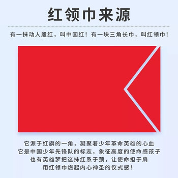 金甲库【2条】红领巾纯棉加厚国标1.2米大号 小学生红领巾京东自营中学生透气不易掉色 金甲库【2条】红领巾纯棉加厚国标1.2米大号 小学生红领巾京东自营中学生透气不易掉色