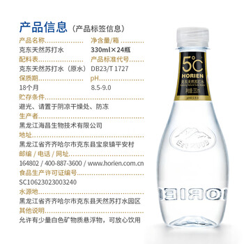 5°C（HORIEN5°C）活力恩克东天然苏打水0添加无糖无气 330ML*24瓶