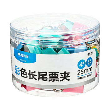 晨光(M&G)文具4#25mm 48只/罐 彩色长尾夹 中号金属票据夹 经济型办公用品燕尾夹ABS916J4
