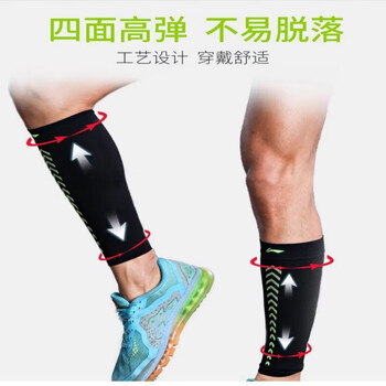 李宁小腿护腿套运动跑步健身篮球足球腿部护具马拉松骑行压缩束腿袜套