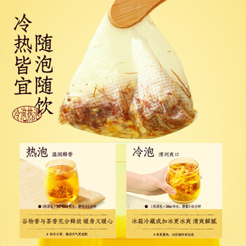 老金磨方 花草茶玉米须茶120g栀子荞麦茶包独立包装养生茶